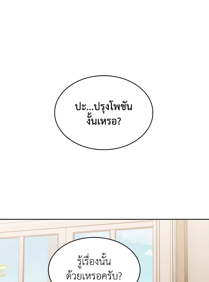 อ่านมังงะ The Fallen House of Ardan ตอนที่ 9/0.jpg