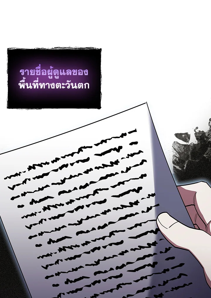 อ่านมังงะ The Fallen House of Ardan ตอนที่ 54/0.jpg