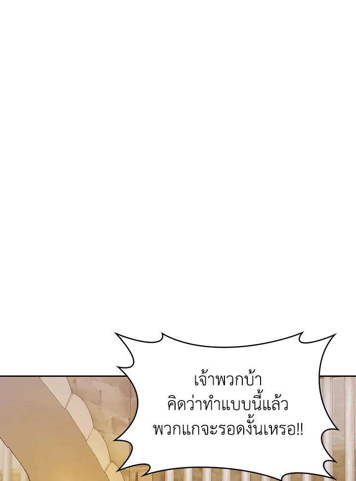 อ่านมังงะ The Fallen House of Ardan ตอนที่ 14/0.jpg