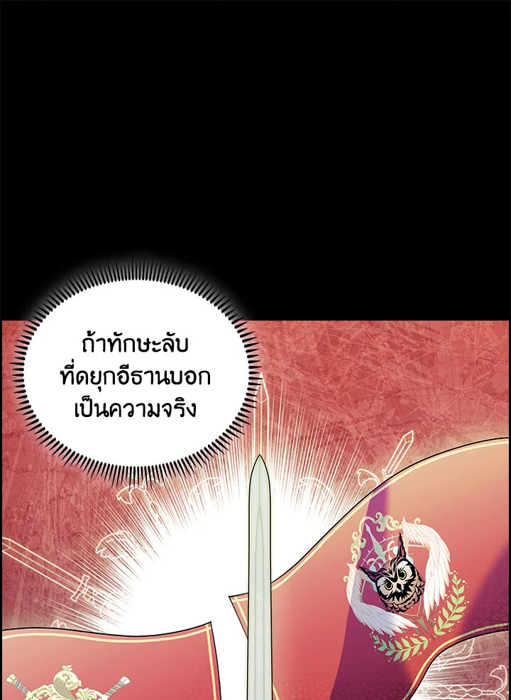 อ่านมังงะ The Fallen House of Ardan ตอนที่ 74/0.jpg