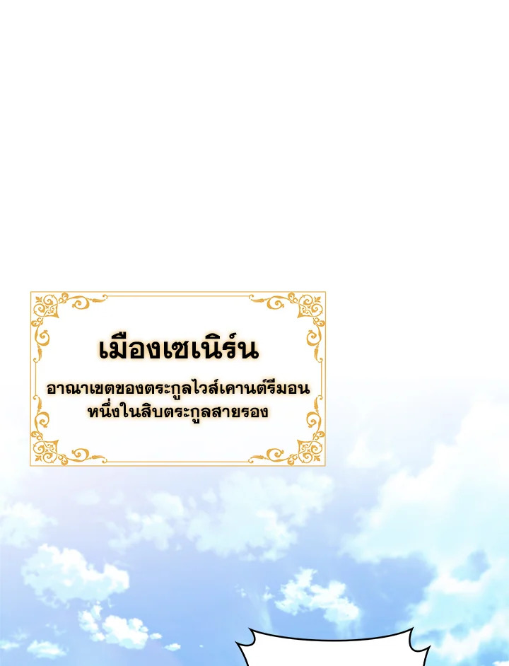 อ่านมังงะ The Fallen House of Ardan ตอนที่ 49/0.jpg