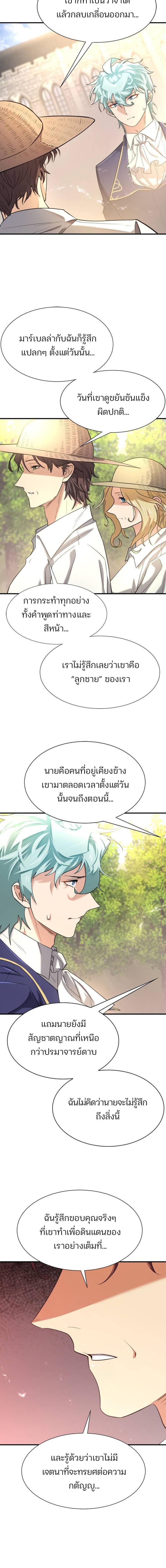 อ่านมังงะ The World’s Best Engineer ตอนที่ 158/0_1.jpg