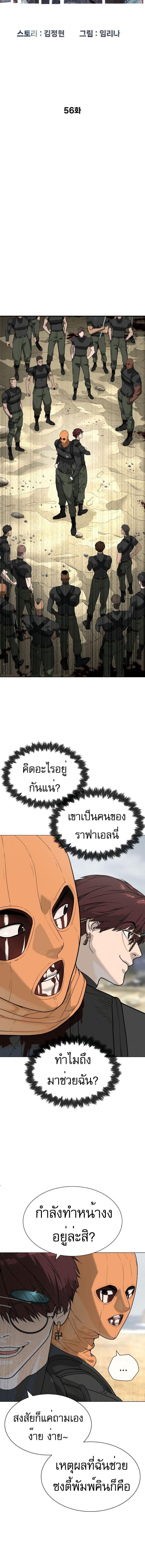 อ่านมังงะ Killer Peter ตอนที่ 56/0_1.jpg