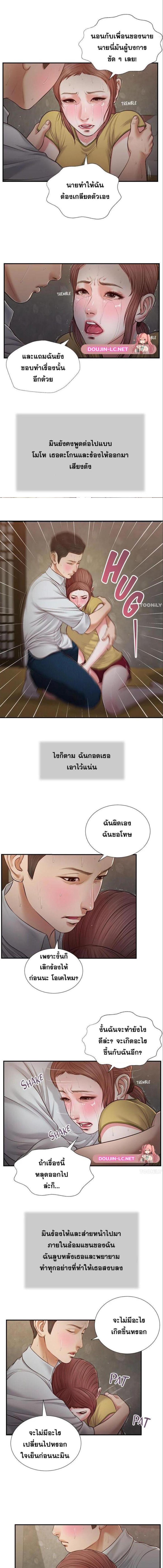 อ่านมังงะ Concubine ตอนที่ 68/0_2.jpg