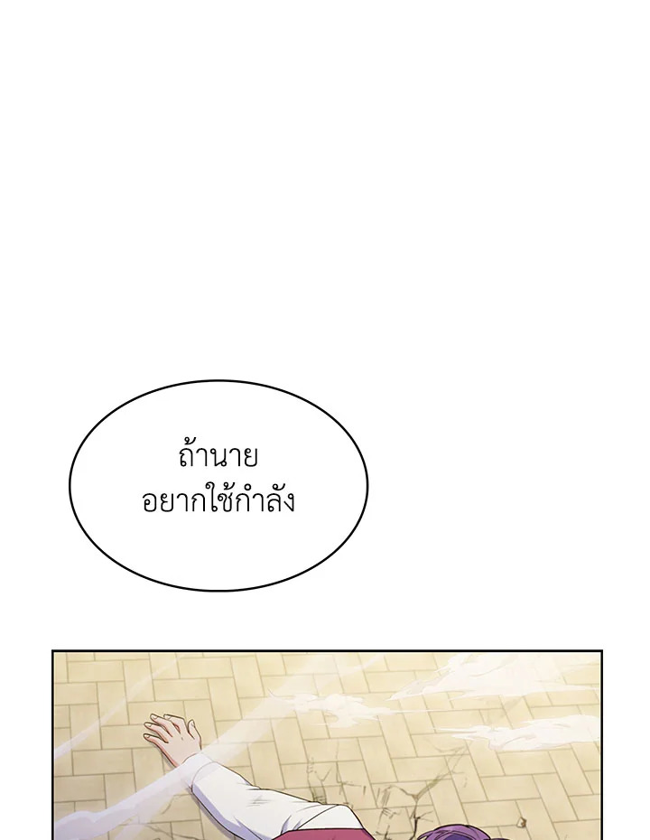 อ่านมังงะ The Fallen House of Ardan ตอนที่ 12/0.jpg