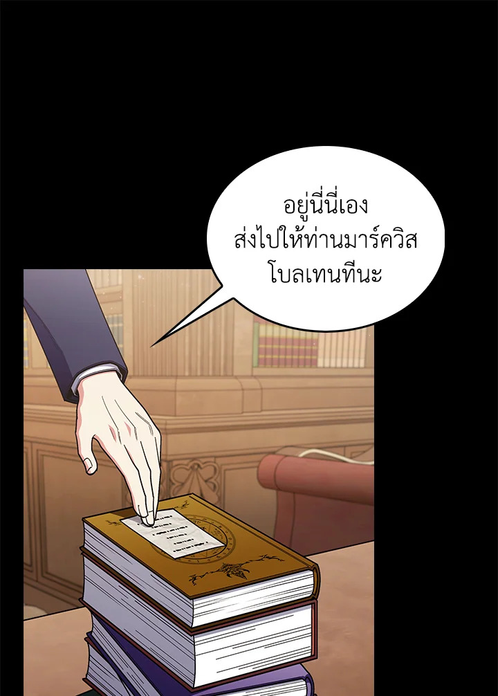 อ่านมังงะ The Fallen House of Ardan ตอนที่ 73/0.jpg