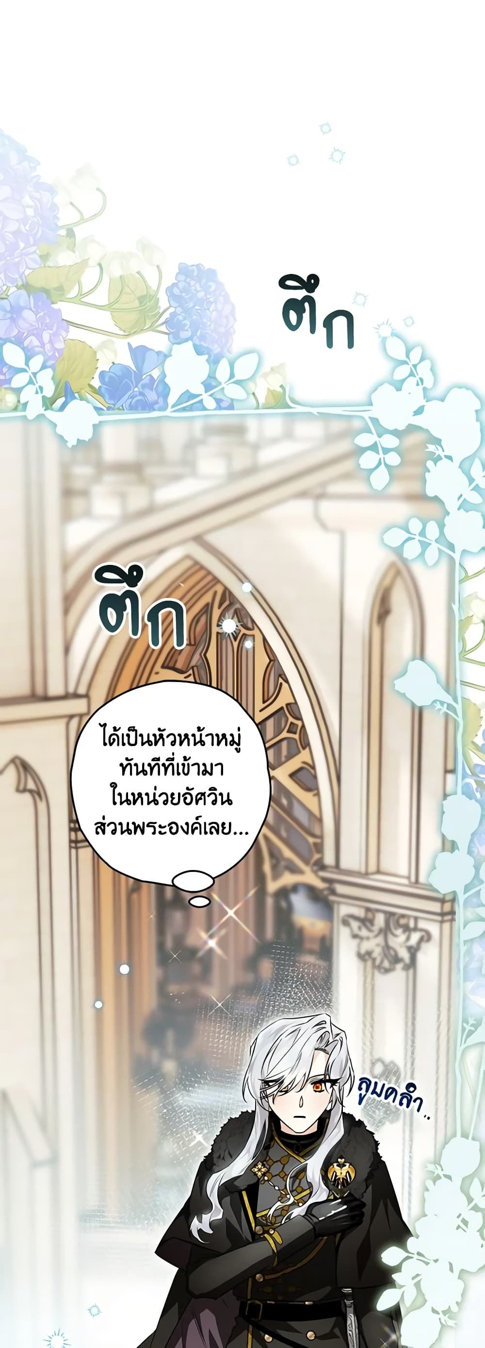 อ่านมังงะ Sigrid ตอนที่ 75/0.jpg