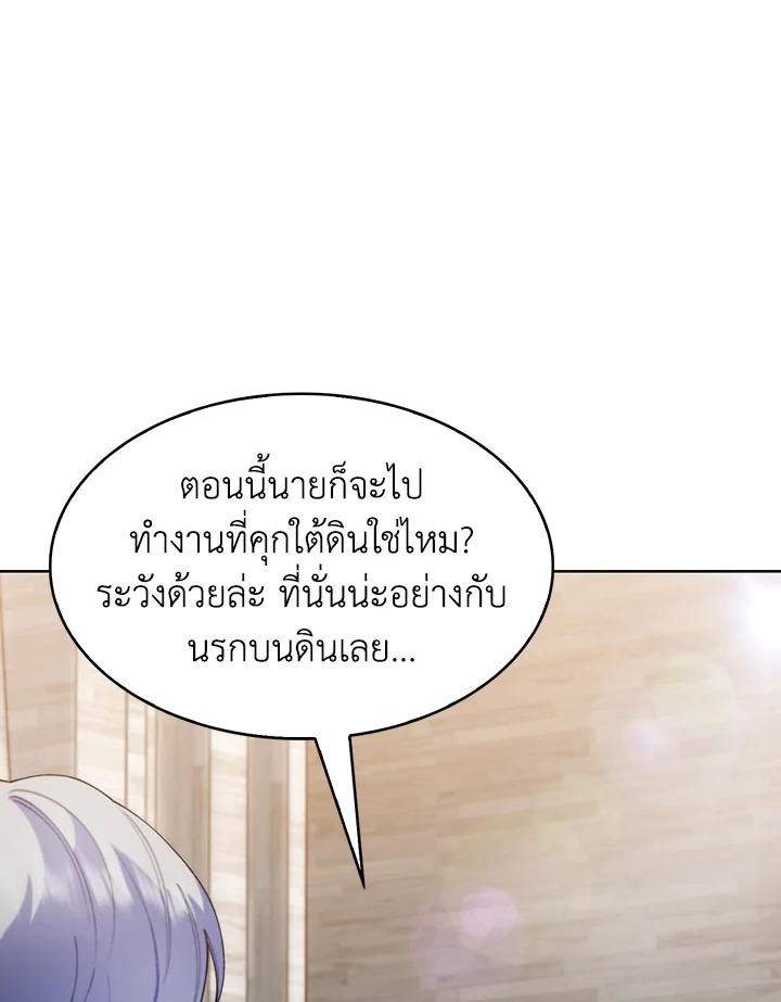 อ่านมังงะ The Fallen House of Ardan ตอนที่ 17/100.jpg