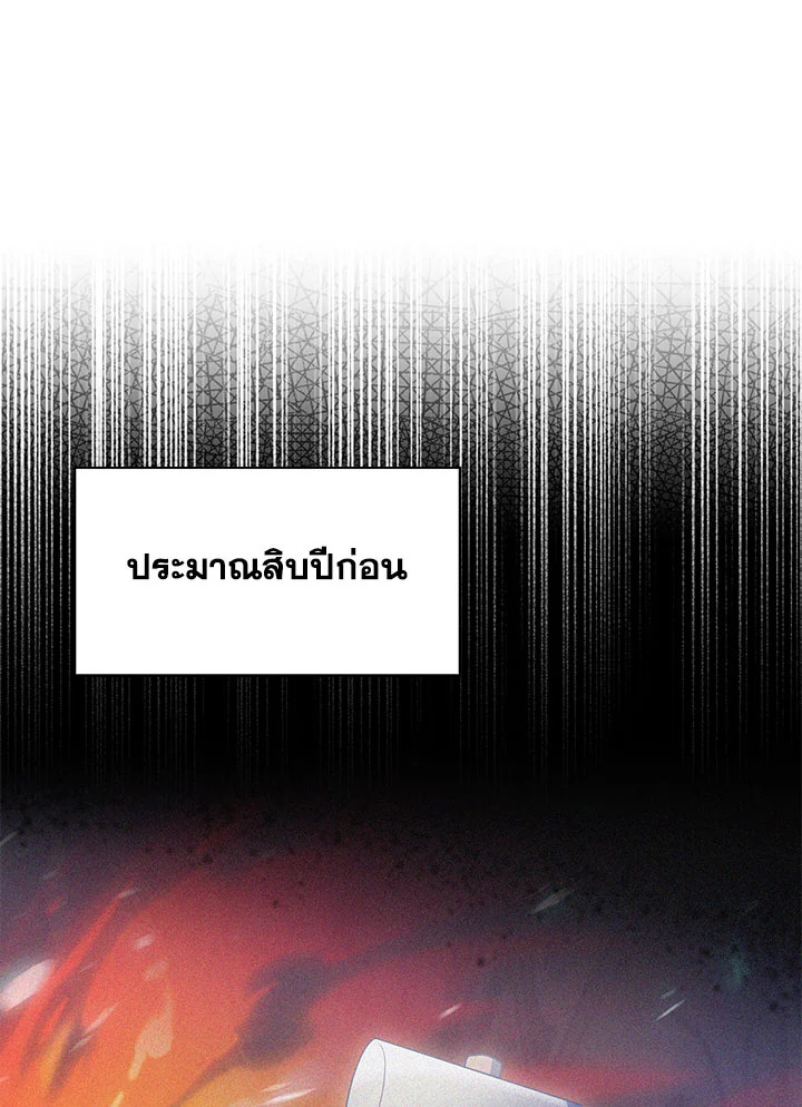 อ่านมังงะ The Fallen House of Ardan ตอนที่ 26/100.jpg