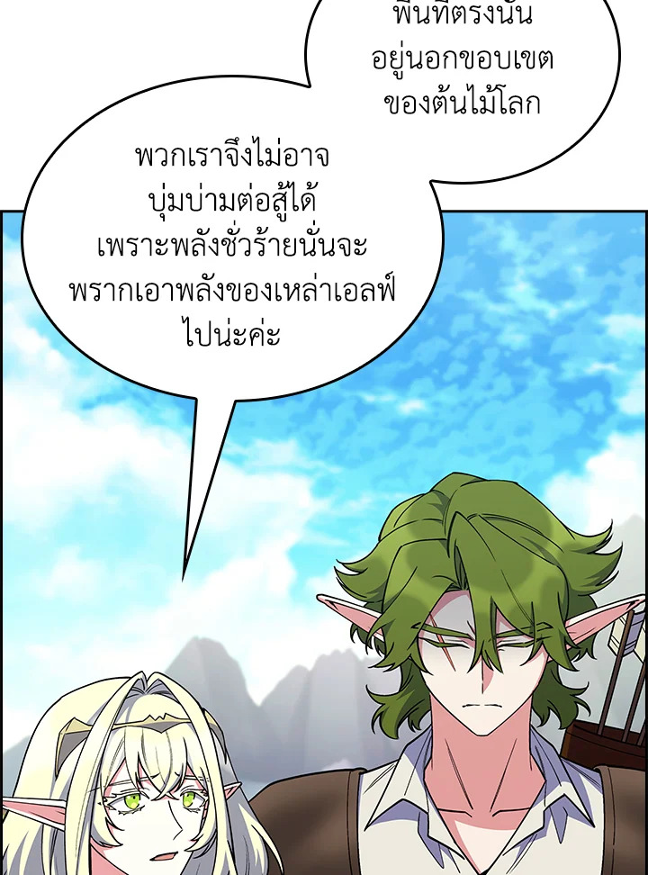 อ่านมังงะ The Fallen House of Ardan ตอนที่ 64/100.jpg