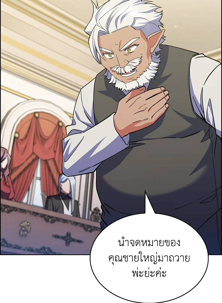 อ่านมังงะ The Fallen House of Ardan ตอนที่ 44/100.jpg