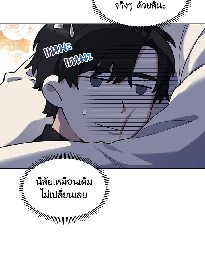 อ่านมังงะ The Fallen House of Ardan ตอนที่ 4/100.jpg