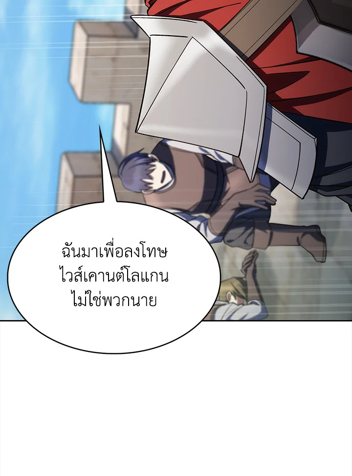 อ่านมังงะ The Fallen House of Ardan ตอนที่ 40/100.jpg