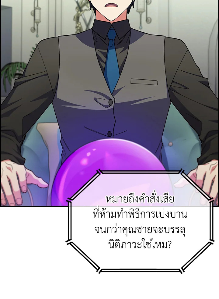 อ่านมังงะ The Fallen House of Ardan ตอนที่ 56/100.jpg