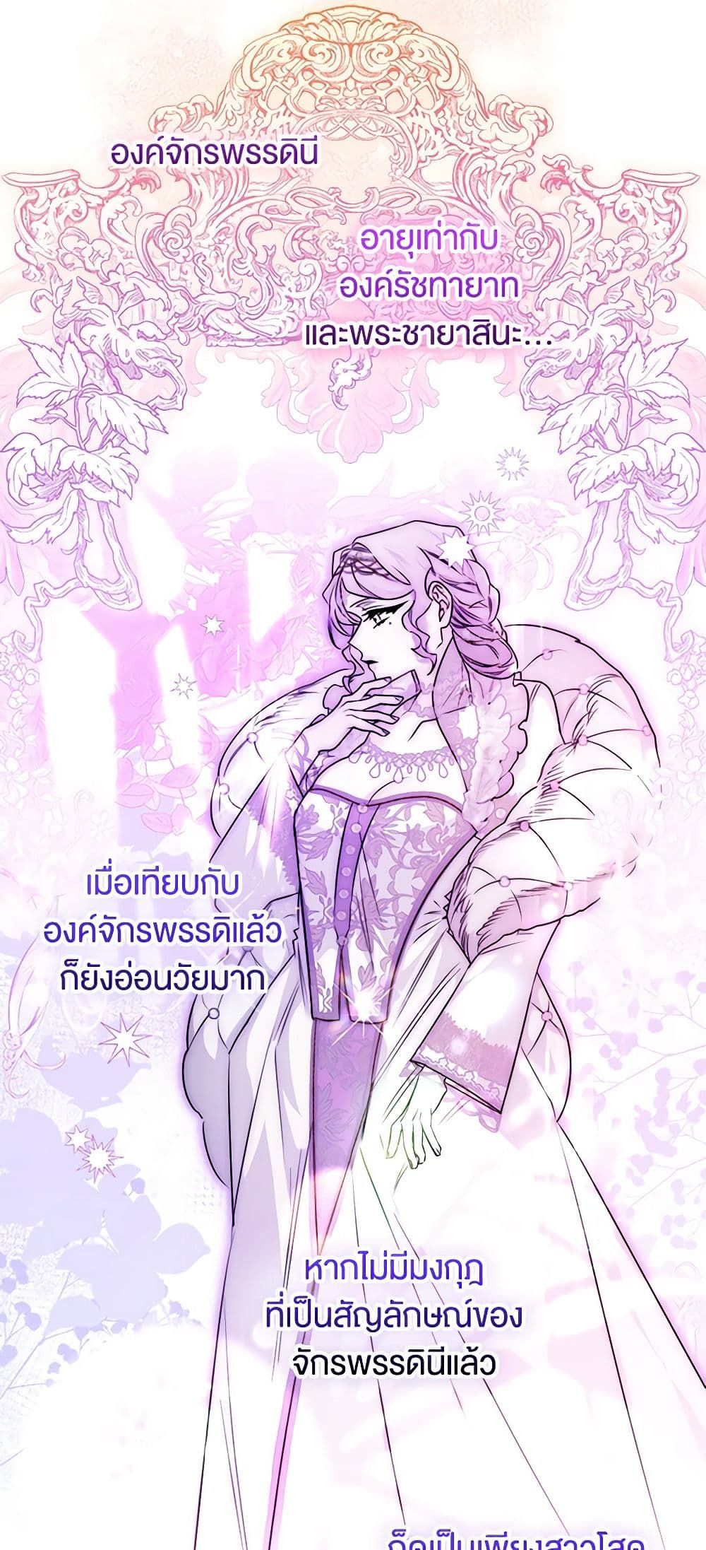 อ่านมังงะ Sigrid ตอนที่ 54/10.jpg