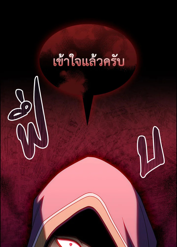 อ่านมังงะ The Fallen House of Ardan ตอนที่ 55/100.jpg