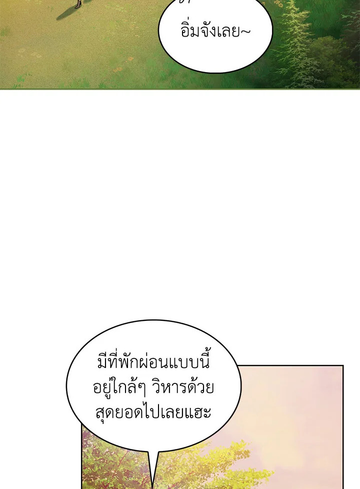 อ่านมังงะ The Fallen House of Ardan ตอนที่ 8/100.jpg