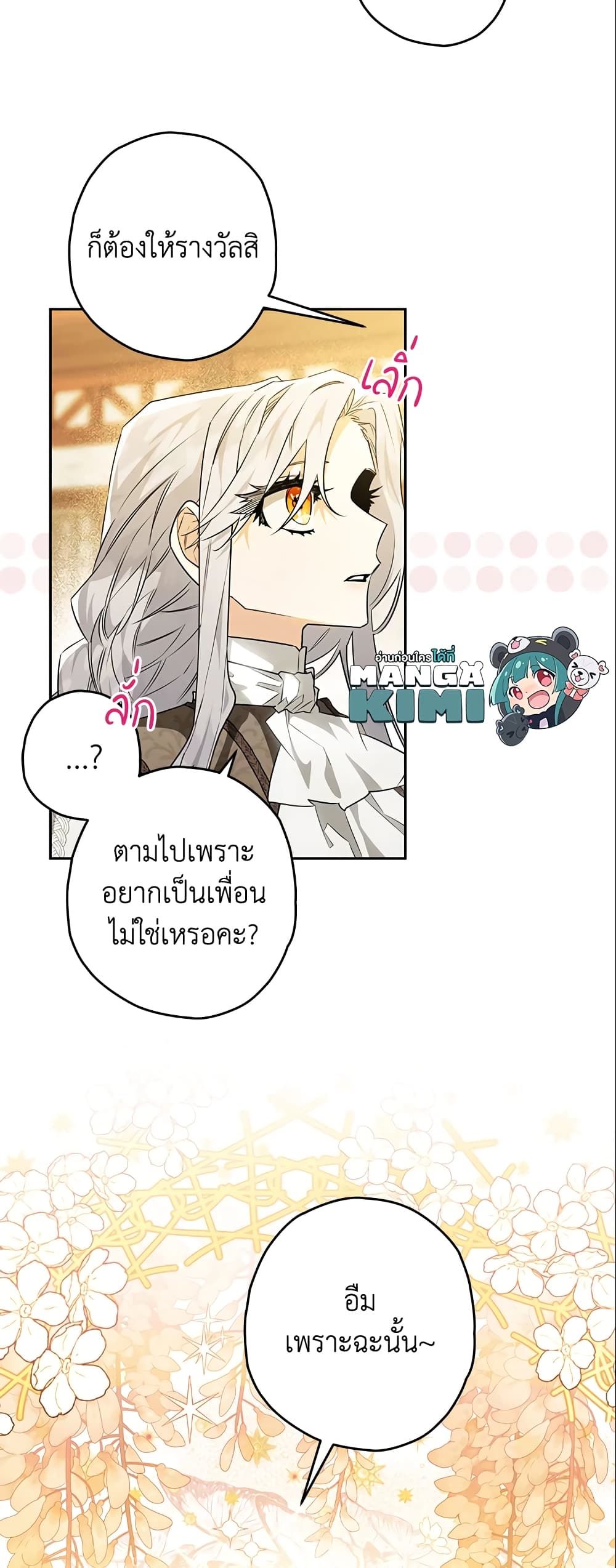 อ่านมังงะ Sigrid ตอนที่ 26/10.jpg