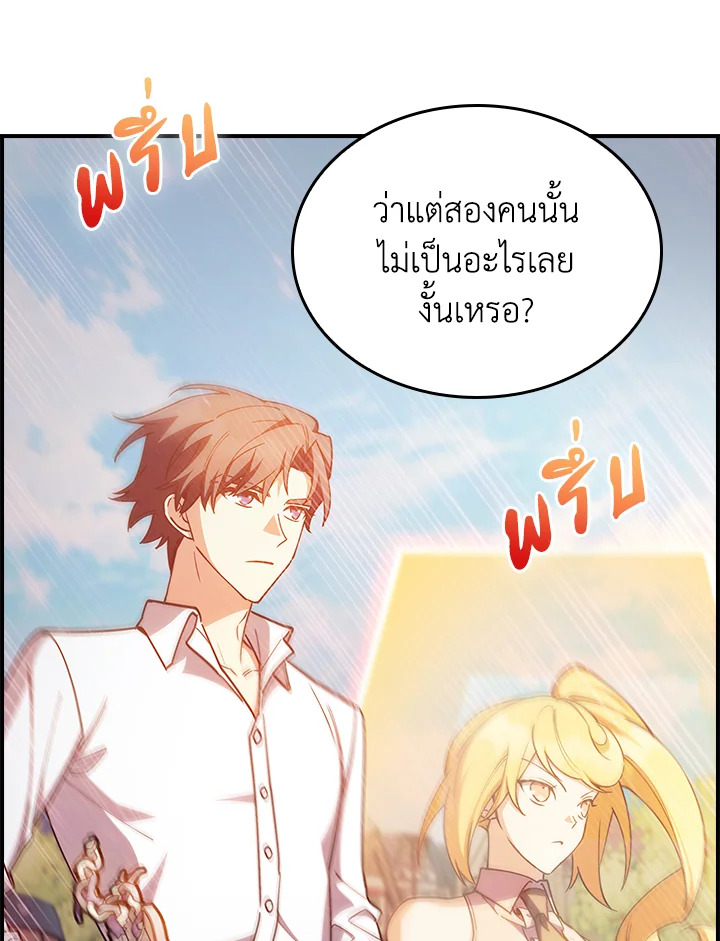 อ่านมังงะ The Fallen House of Ardan ตอนที่ 70/100.jpg