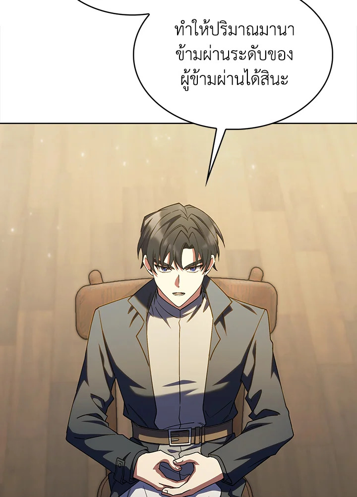 อ่านมังงะ The Fallen House of Ardan ตอนที่ 45/100.jpg