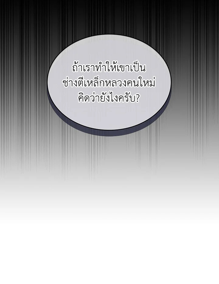 อ่านมังงะ The Fallen House of Ardan ตอนที่ 38/100.jpg