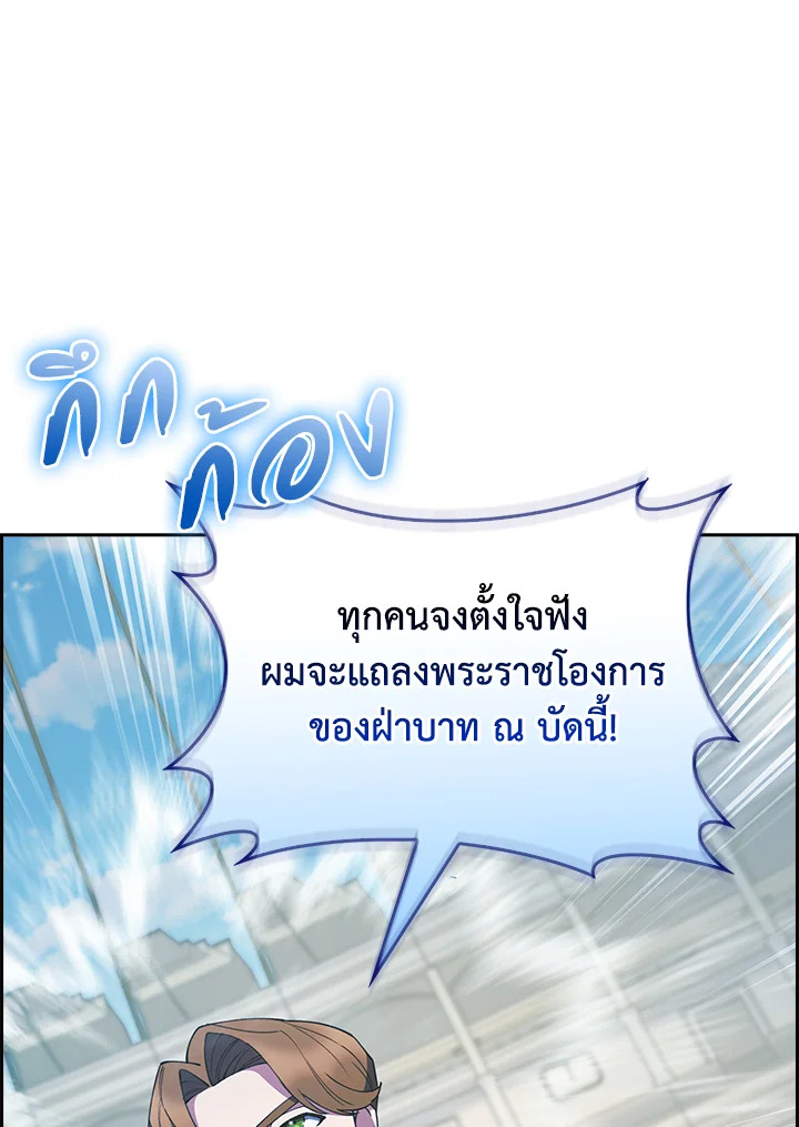 อ่านมังงะ The Fallen House of Ardan ตอนที่ 60/100.jpg