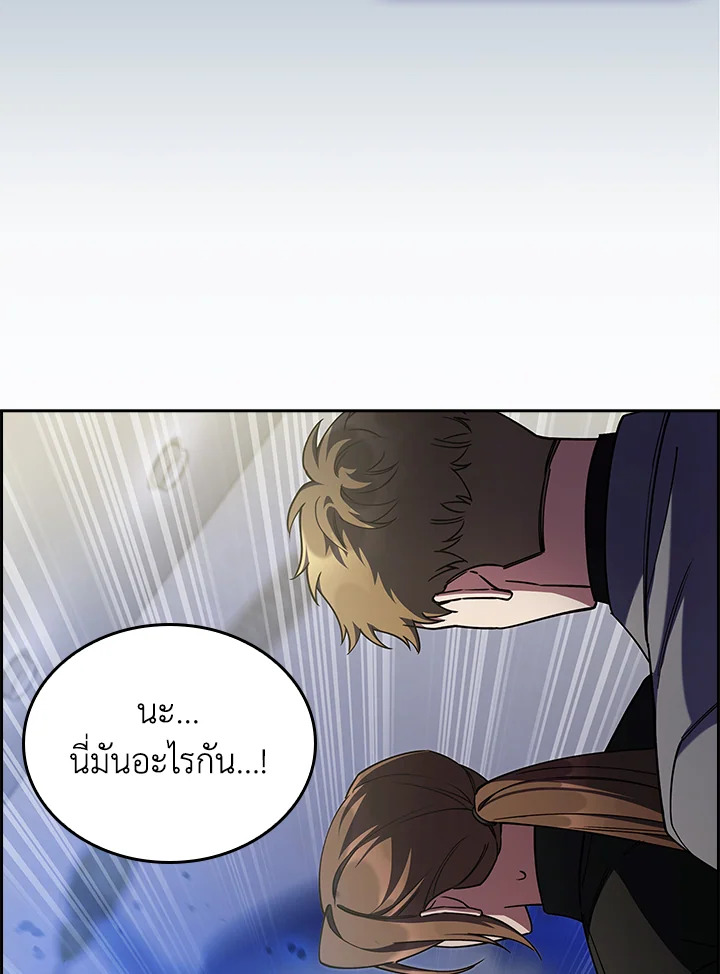 อ่านมังงะ The Fallen House of Ardan ตอนที่ 68/100.jpg