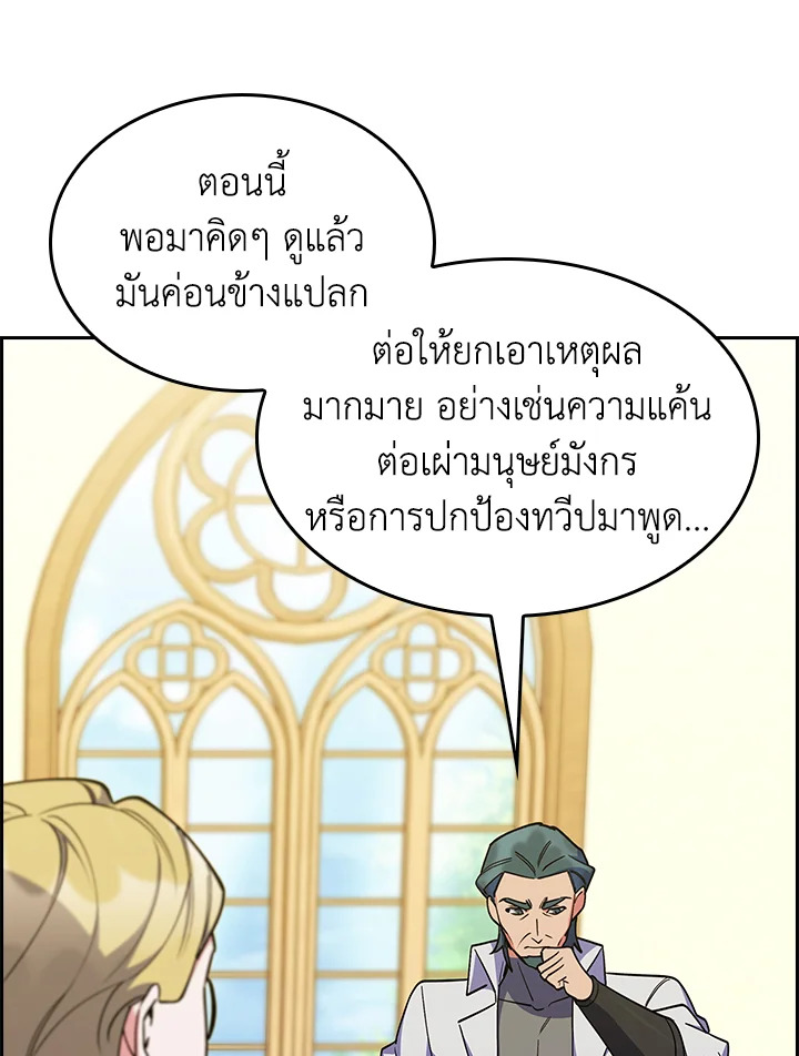 อ่านมังงะ The Fallen House of Ardan ตอนที่ 62/100.jpg