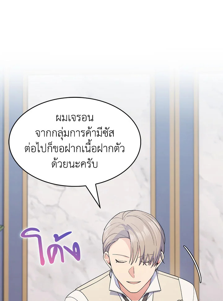 อ่านมังงะ The Fallen House of Ardan ตอนที่ 18/100.jpg