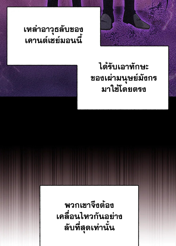 อ่านมังงะ The Fallen House of Ardan ตอนที่ 43/100.jpg