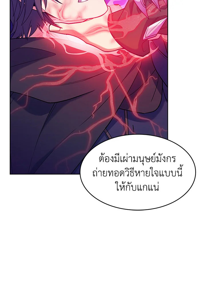 อ่านมังงะ The Fallen House of Ardan ตอนที่ 25/100.jpg