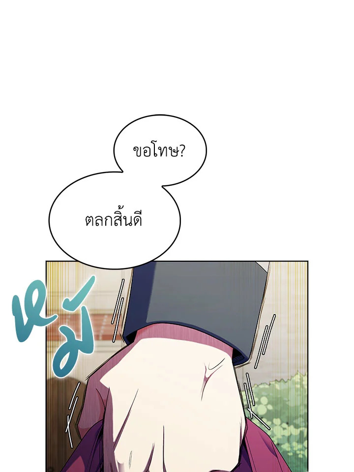 อ่านมังงะ The Fallen House of Ardan ตอนที่ 12/100.jpg