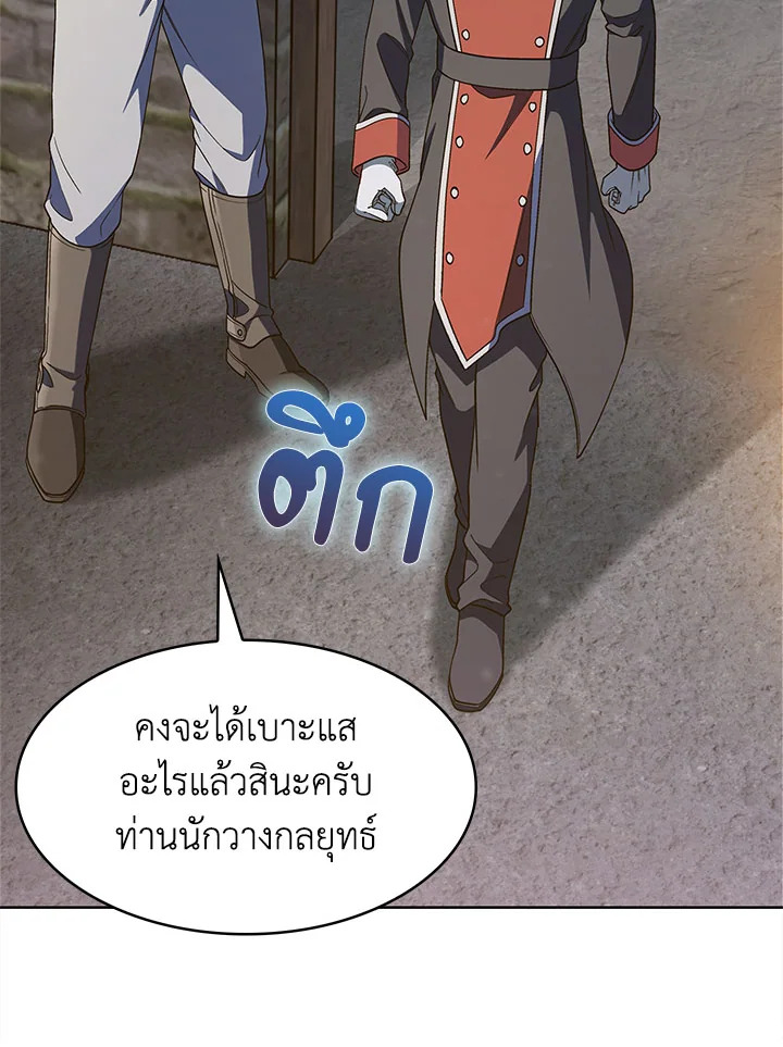 อ่านมังงะ The Fallen House of Ardan ตอนที่ 27/100.jpg