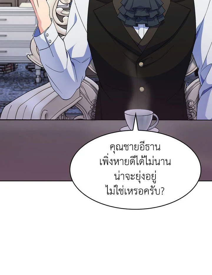 อ่านมังงะ The Fallen House of Ardan ตอนที่ 16/100.jpg