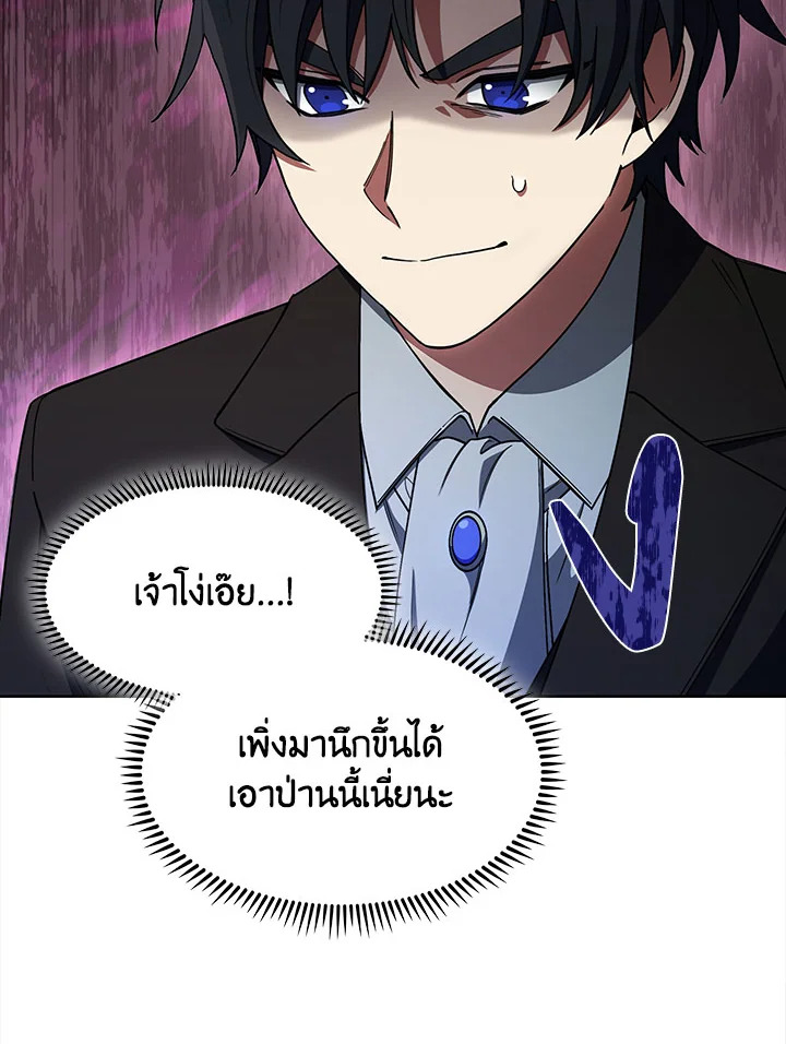 อ่านมังงะ The Fallen House of Ardan ตอนที่ 28/100.jpg