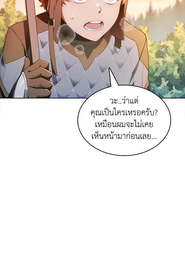 อ่านมังงะ The Fallen House of Ardan ตอนที่ 3/100.jpg