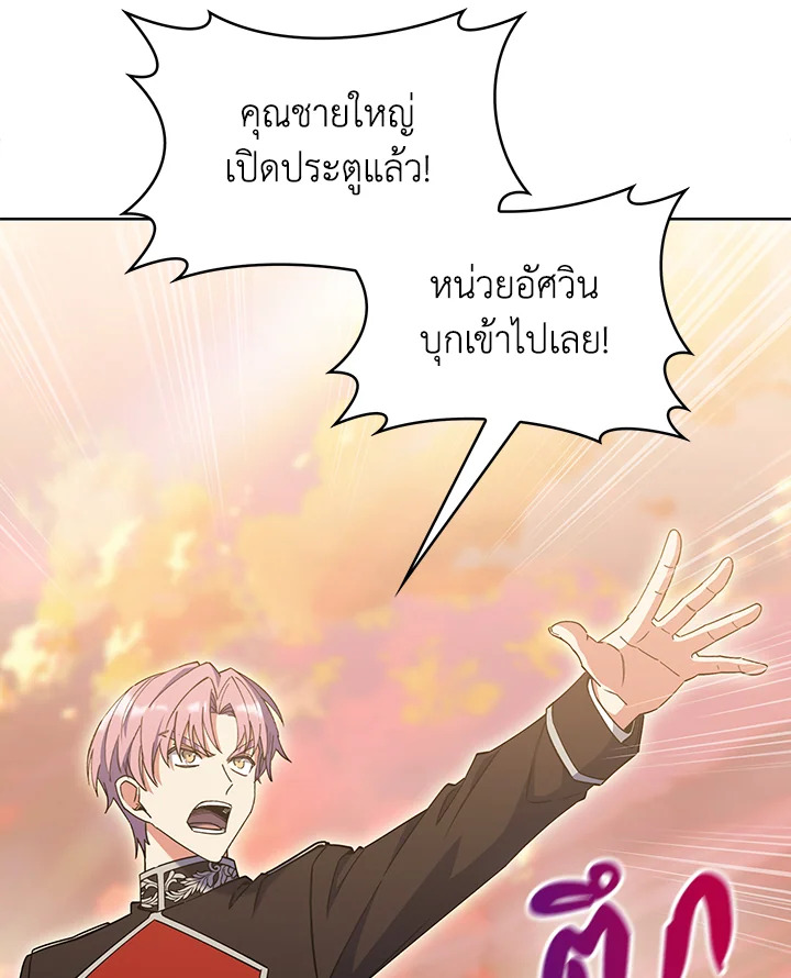 อ่านมังงะ The Fallen House of Ardan ตอนที่ 42/100.jpg