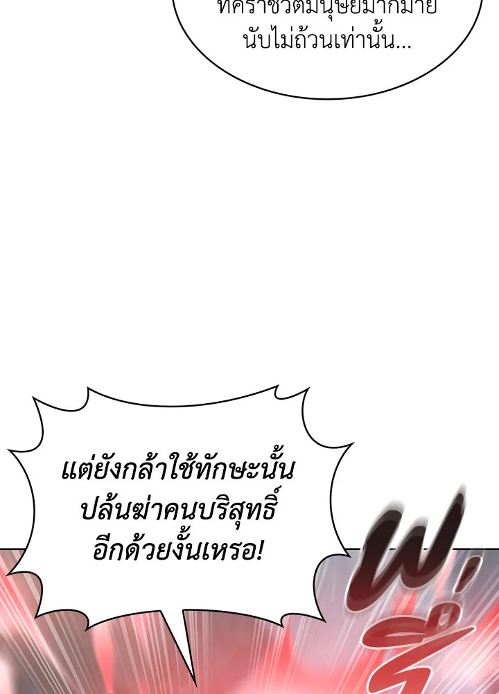 อ่านมังงะ The Fallen House of Ardan ตอนที่ 32/100.jpg