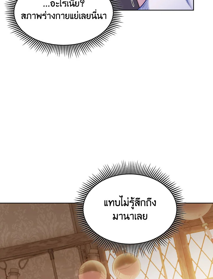 อ่านมังงะ The Fallen House of Ardan ตอนที่ 1/101.jpg