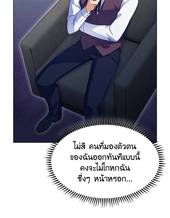 อ่านมังงะ The Fallen House of Ardan ตอนที่ 9/10.jpg