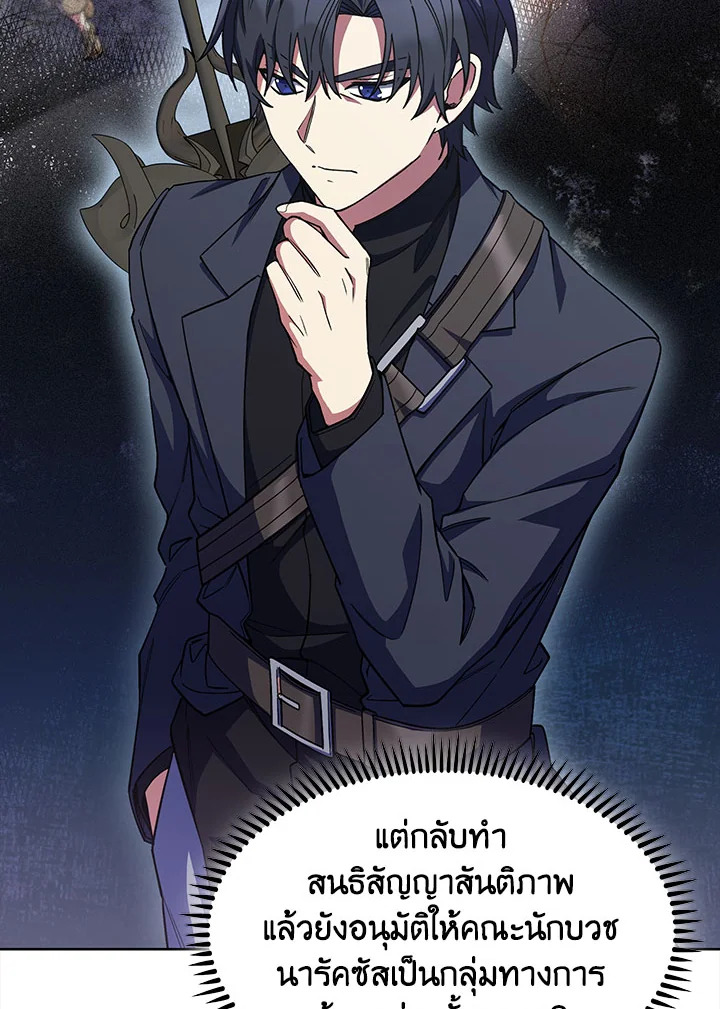 อ่านมังงะ The Fallen House of Ardan ตอนที่ 34/101.jpg