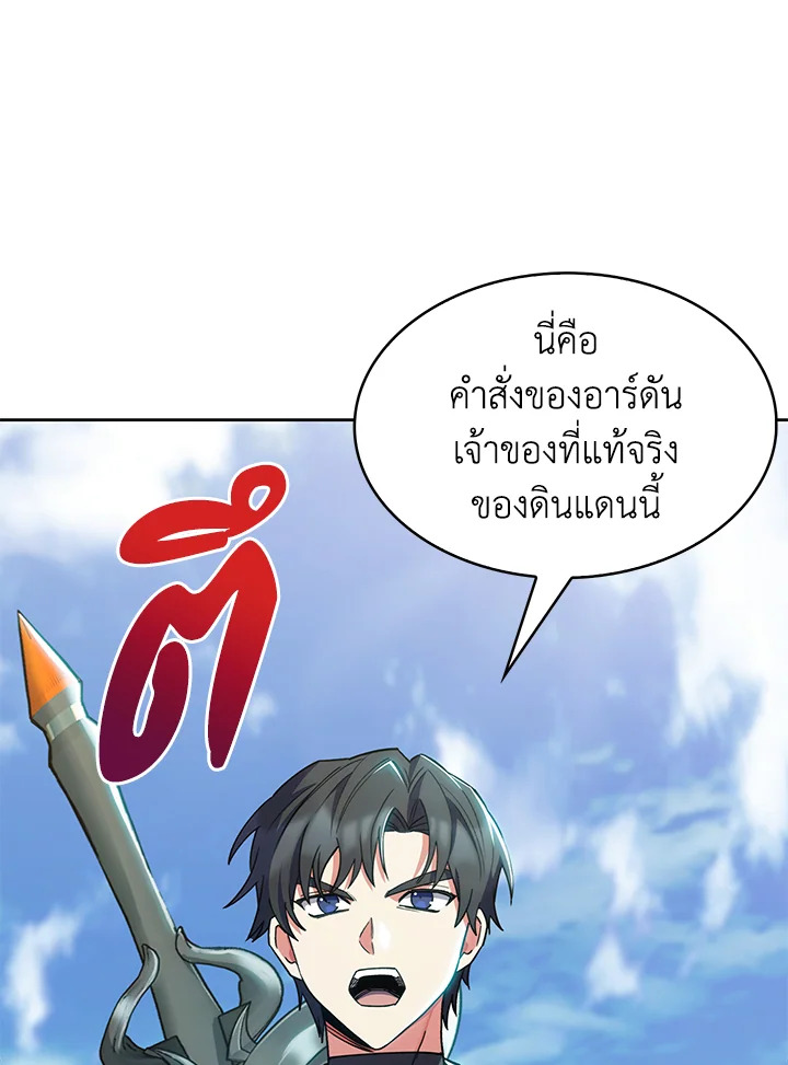 อ่านมังงะ The Fallen House of Ardan ตอนที่ 40/101.jpg