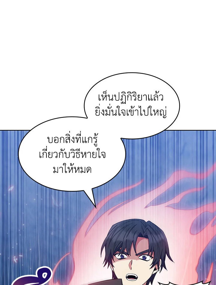 อ่านมังงะ The Fallen House of Ardan ตอนที่ 25/101.jpg