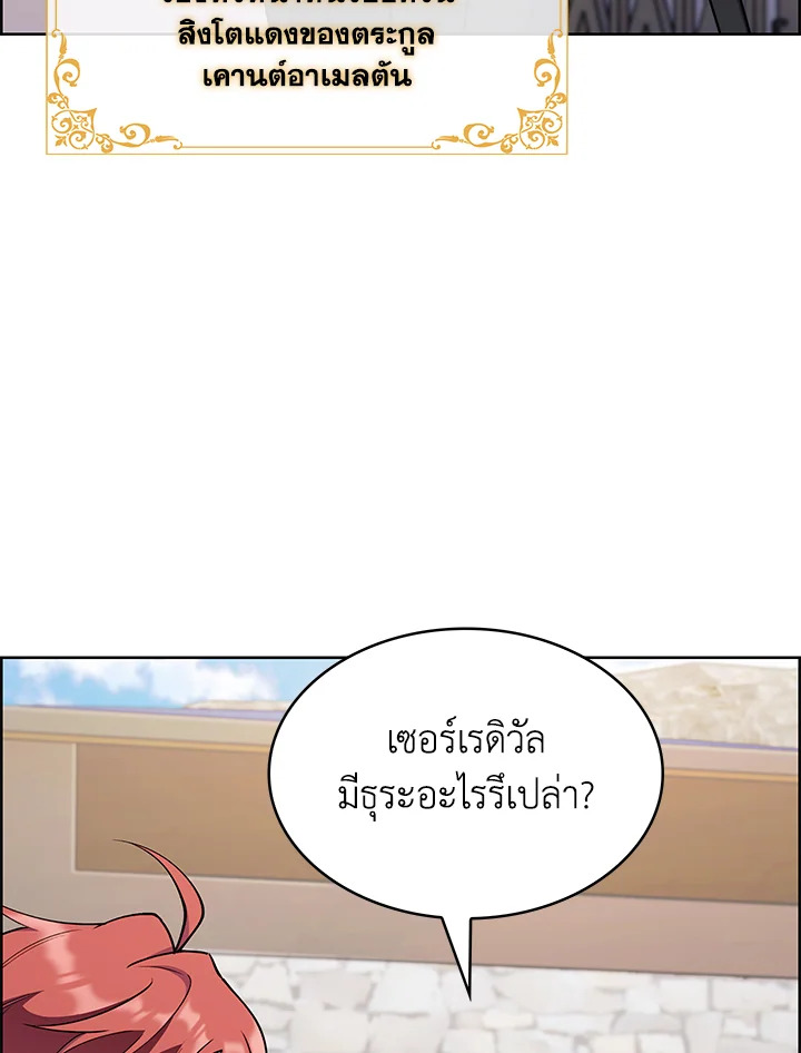 อ่านมังงะ The Fallen House of Ardan ตอนที่ 49/101.jpg