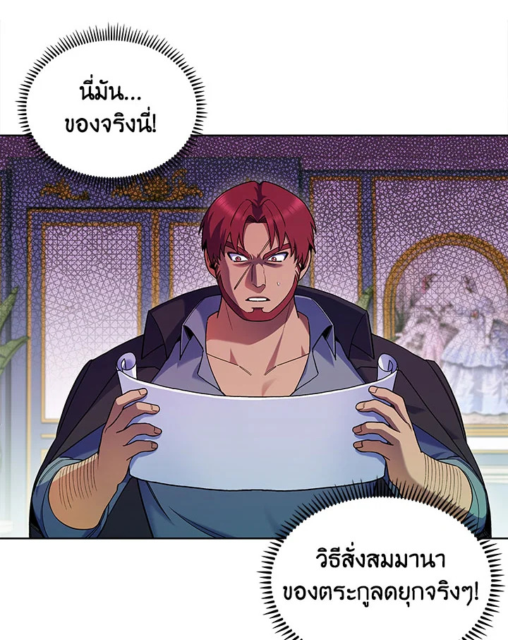 อ่านมังงะ The Fallen House of Ardan ตอนที่ 7/10.jpg