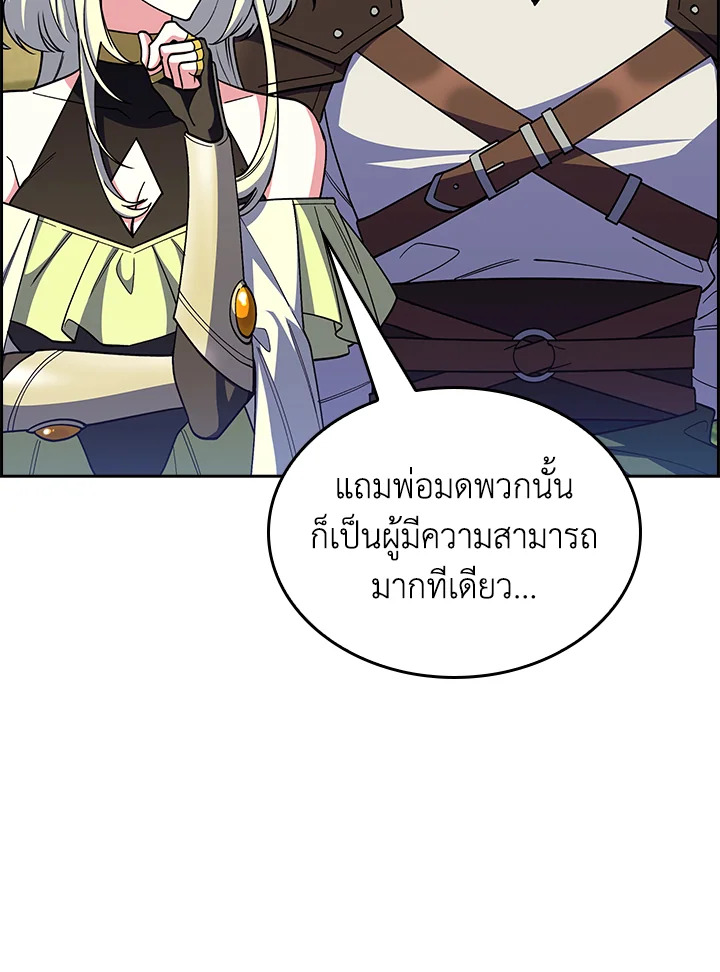 อ่านมังงะ The Fallen House of Ardan ตอนที่ 64/101.jpg