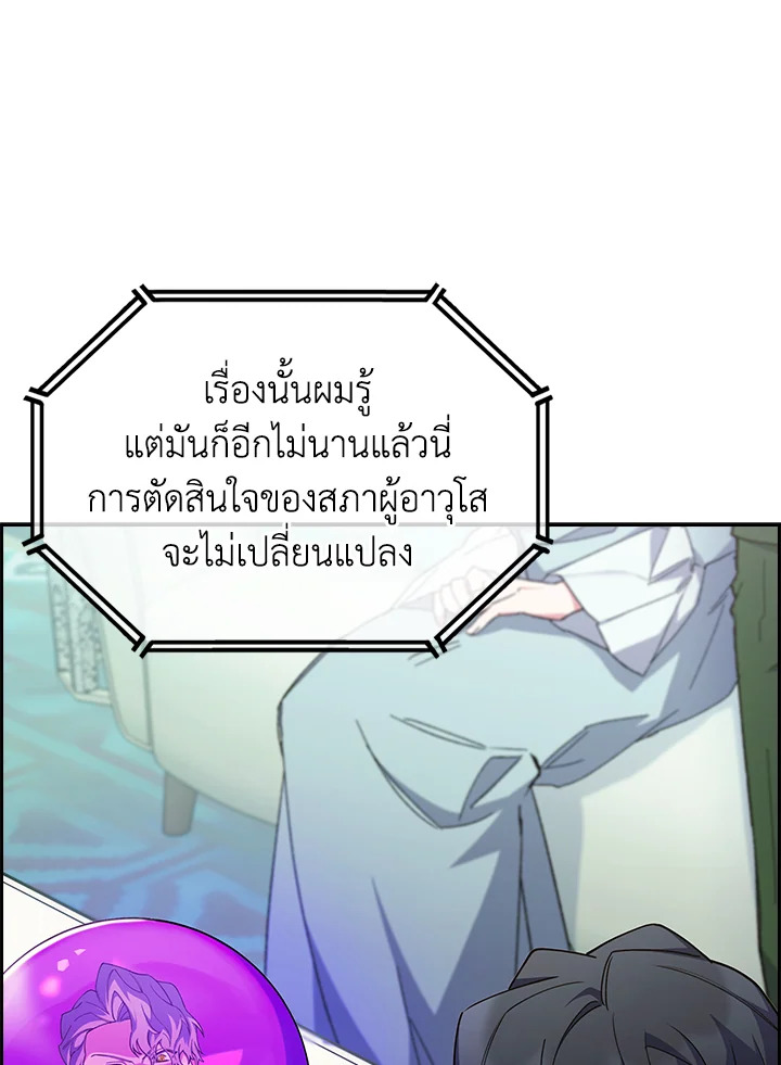 อ่านมังงะ The Fallen House of Ardan ตอนที่ 56/101.jpg