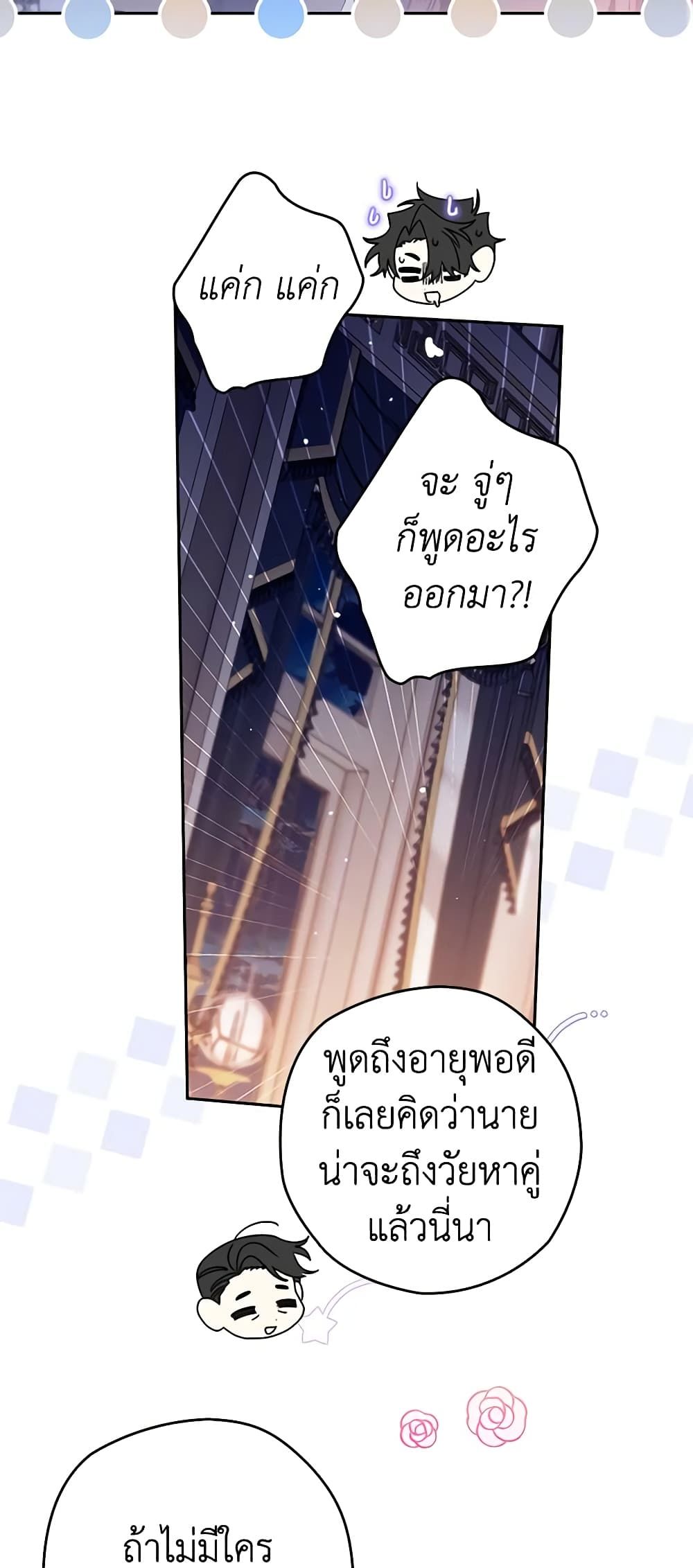 อ่านมังงะ Sigrid ตอนที่ 57/10.jpg