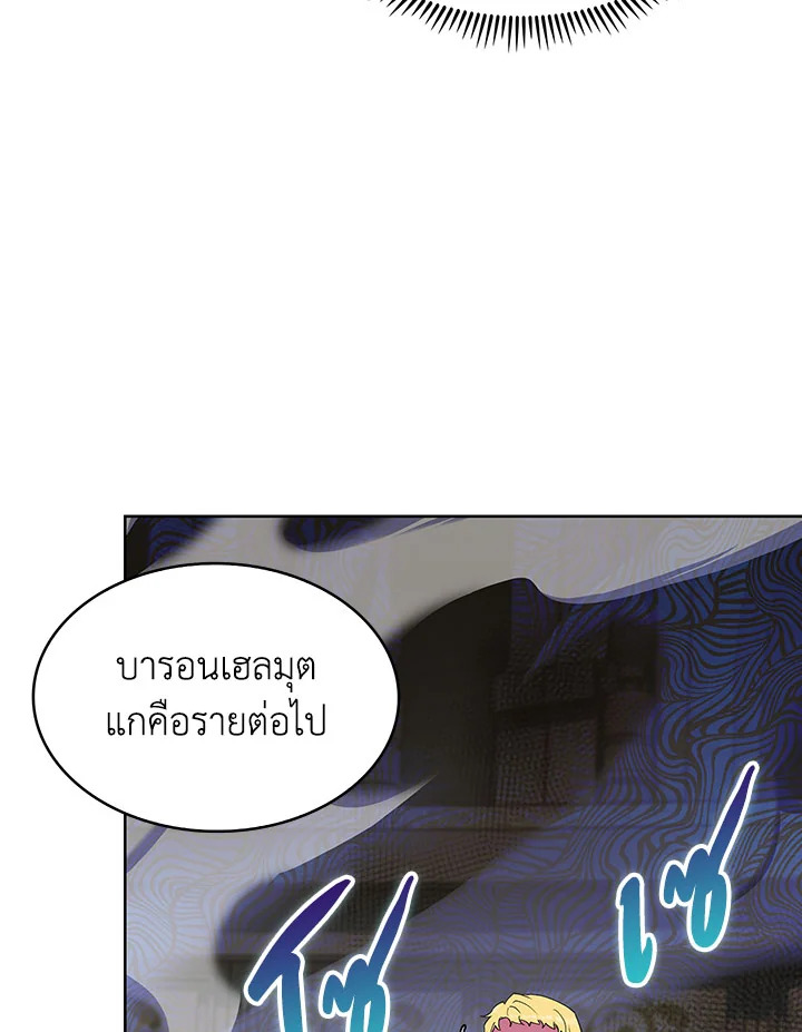 อ่านมังงะ The Fallen House of Ardan ตอนที่ 13/101.jpg