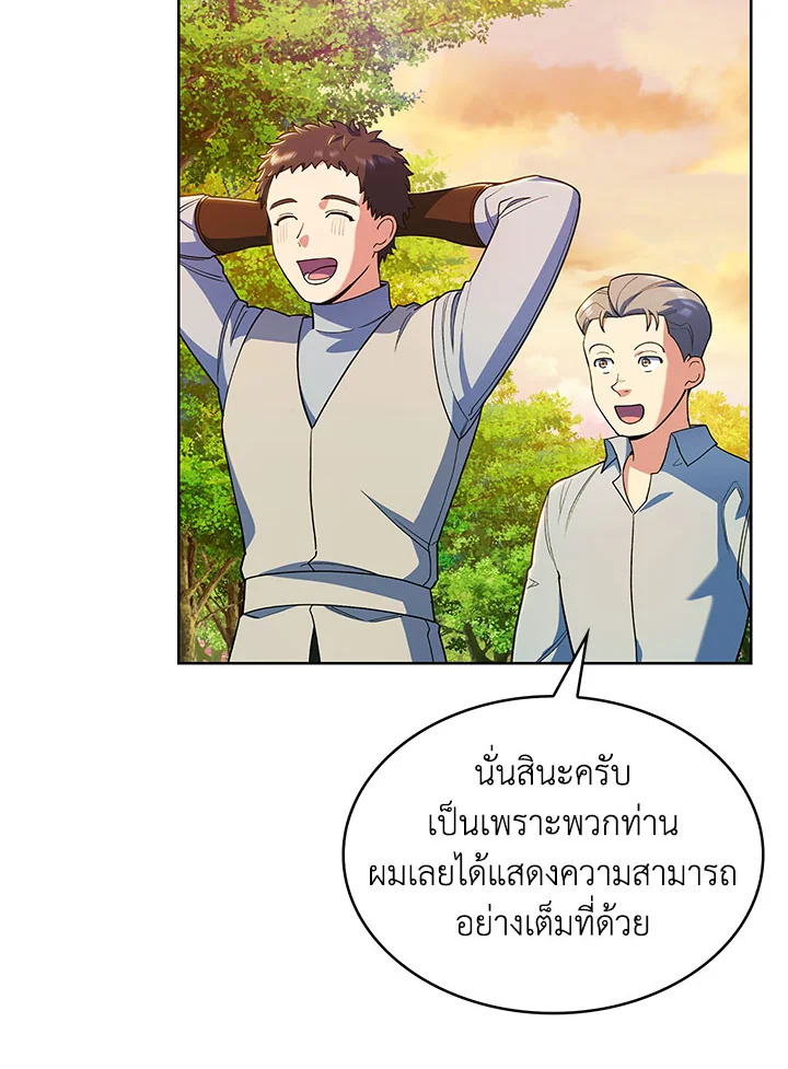 อ่านมังงะ The Fallen House of Ardan ตอนที่ 8/101.jpg